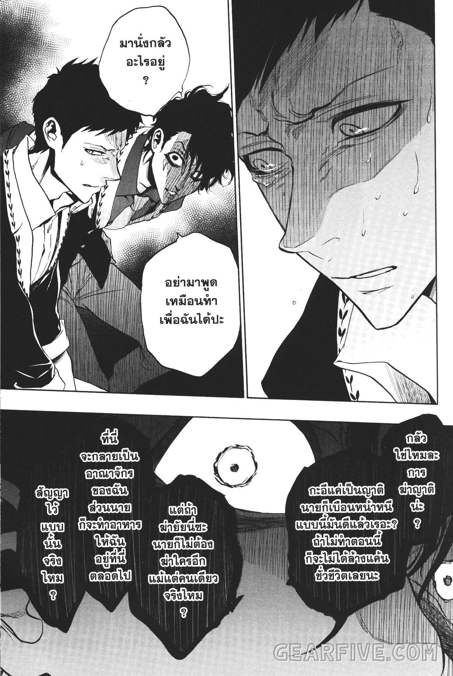 Seijo no Yurikago, Dokujo no Hitsugi 22 (31)