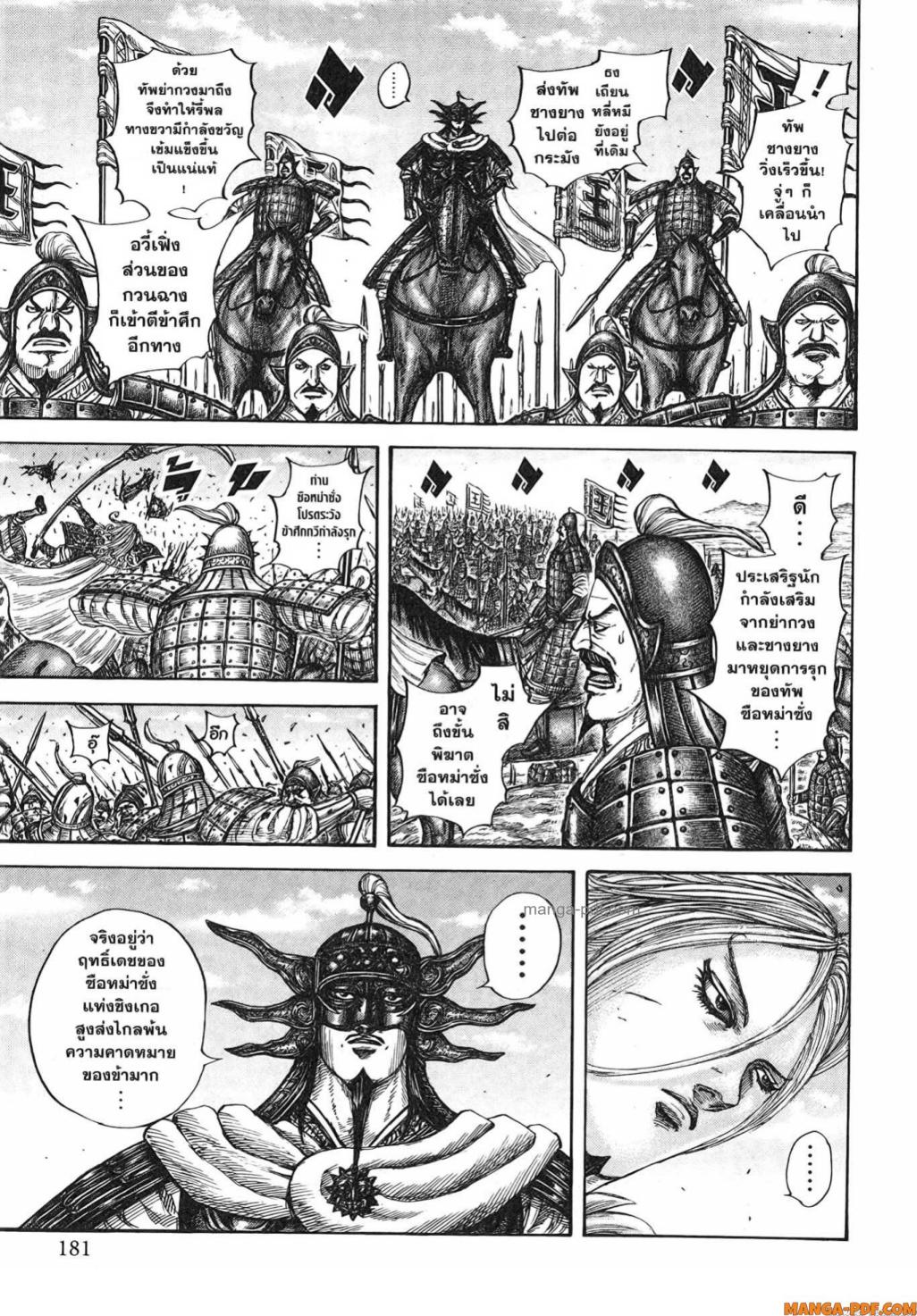 Kingdom 788 (15)