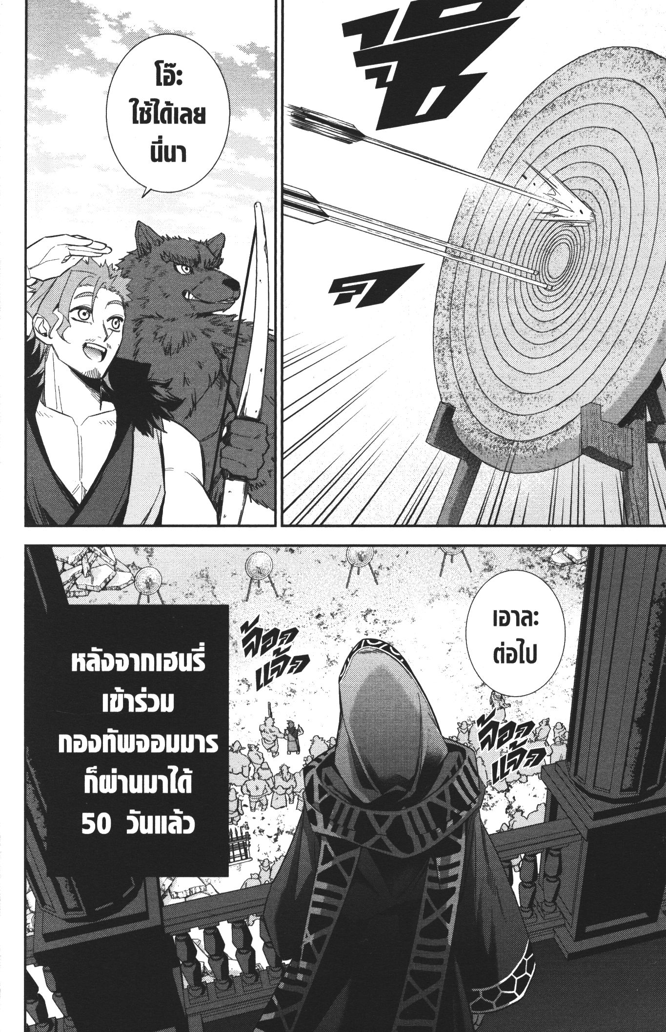 Shokei Sareta Kenja wa Lich ni Tensei Shite Shinryaku Sensou wo Hajimeru 10 (30)