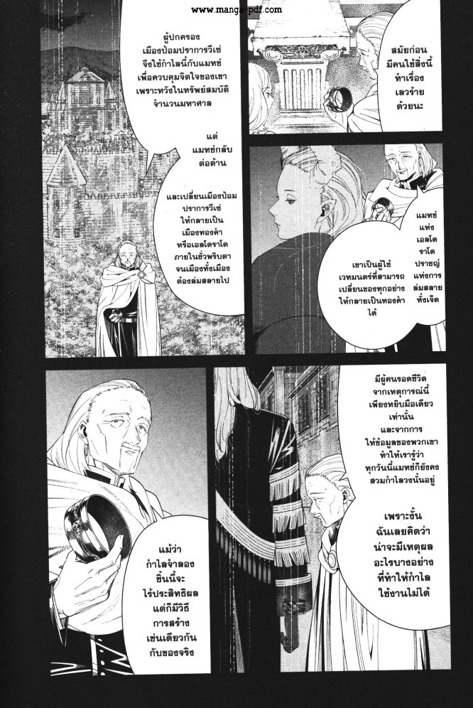 Sousou no Frieren 83 (12)