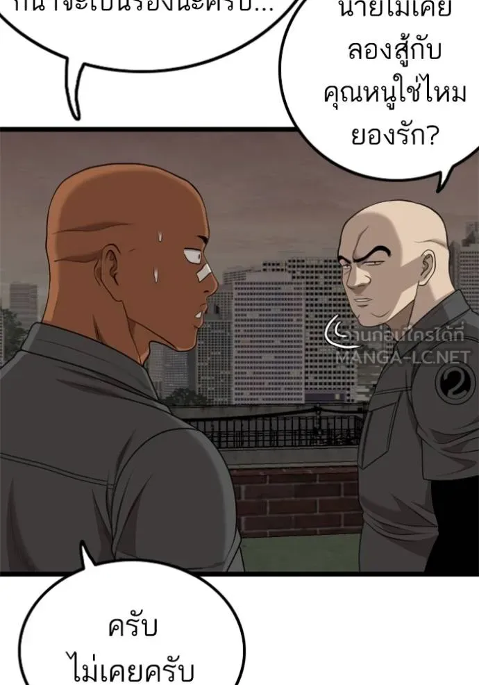 Bad Guy 230 042