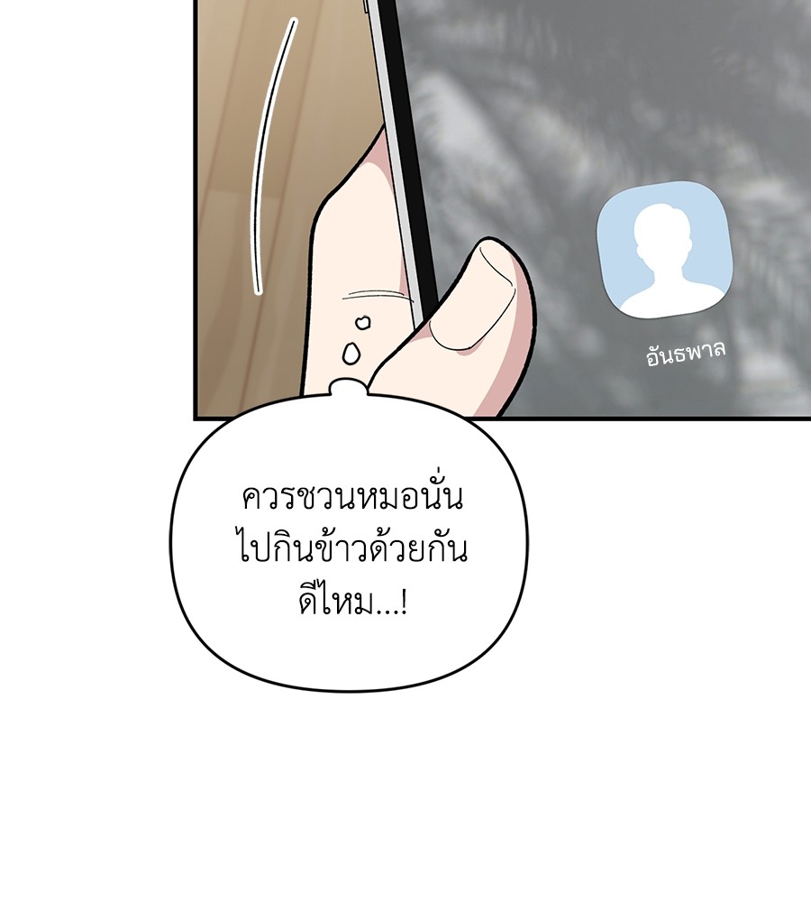 Childhood Friend Complex 23 (36)