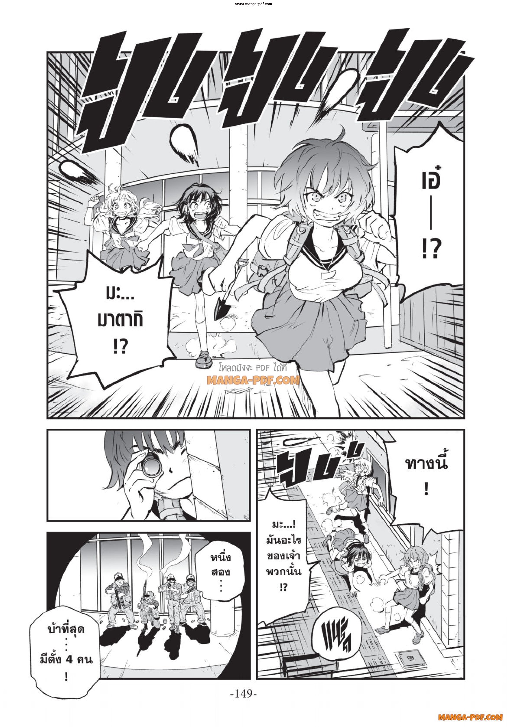 Gray Goo 04 (15)
