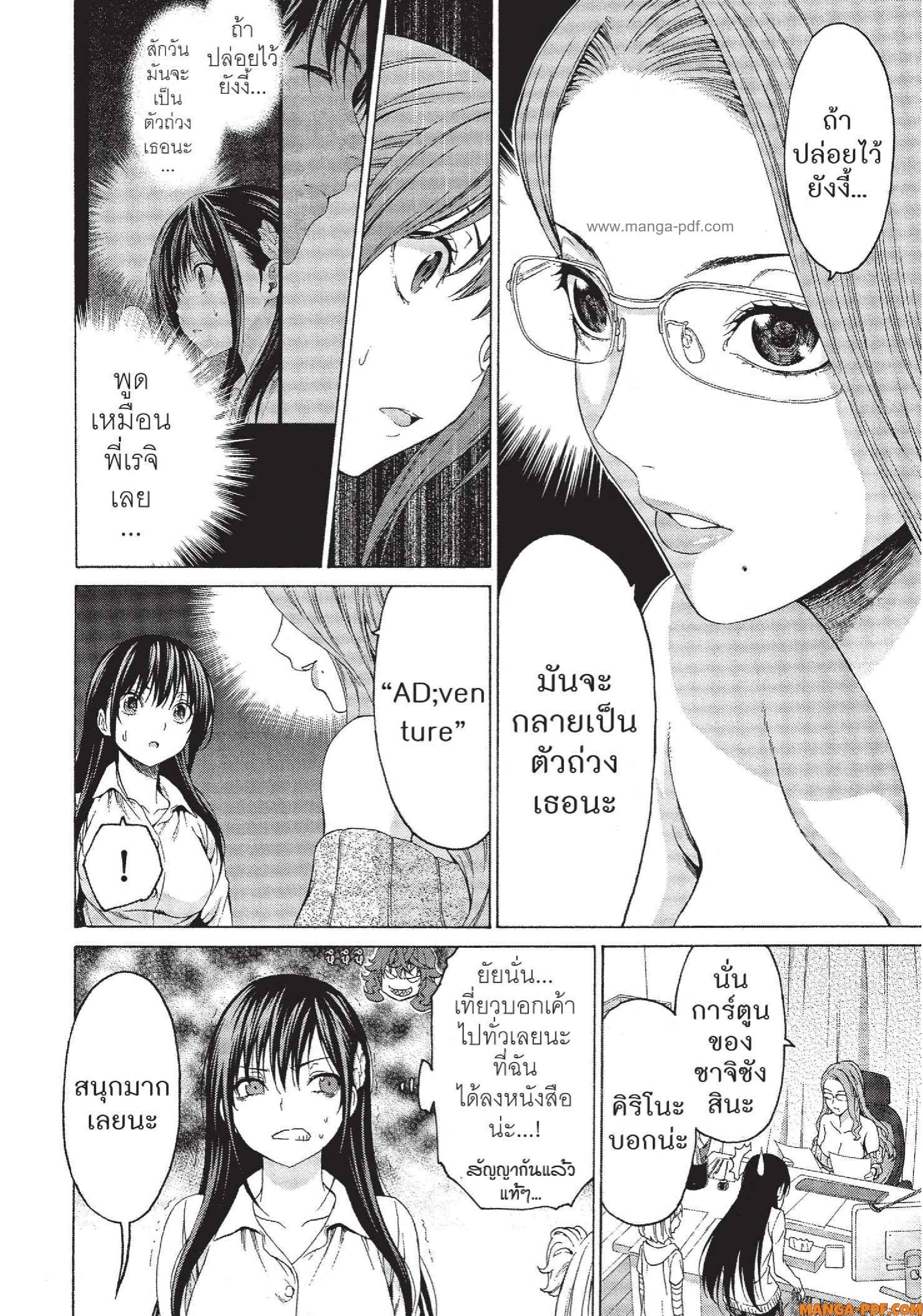 Man Ken 21 (12)