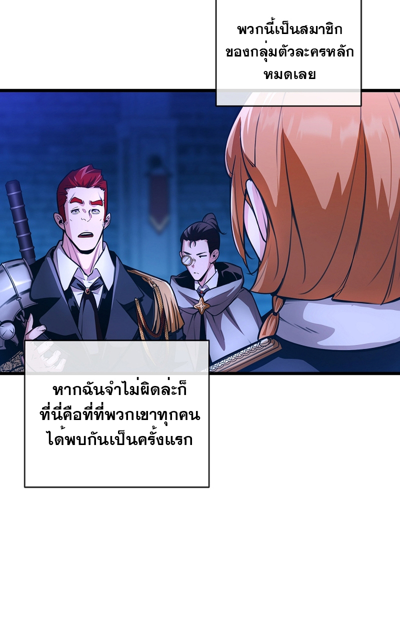 Fated to Be Loved by Villains 4 70