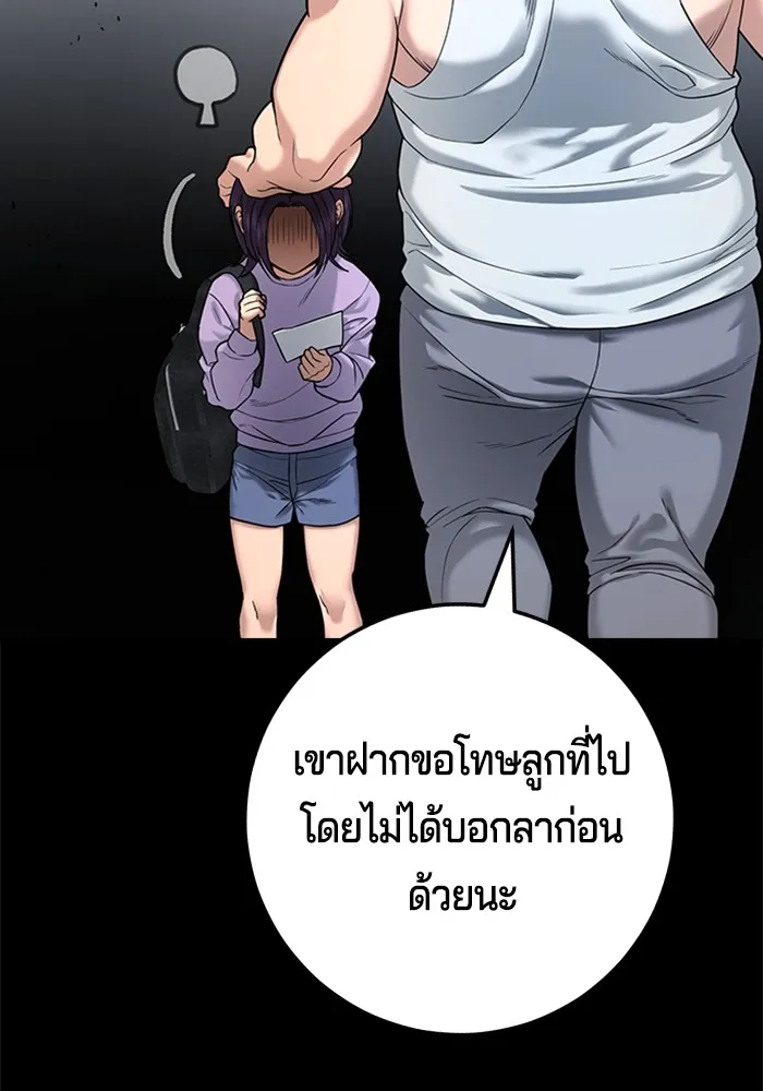Gu Sera 1 164