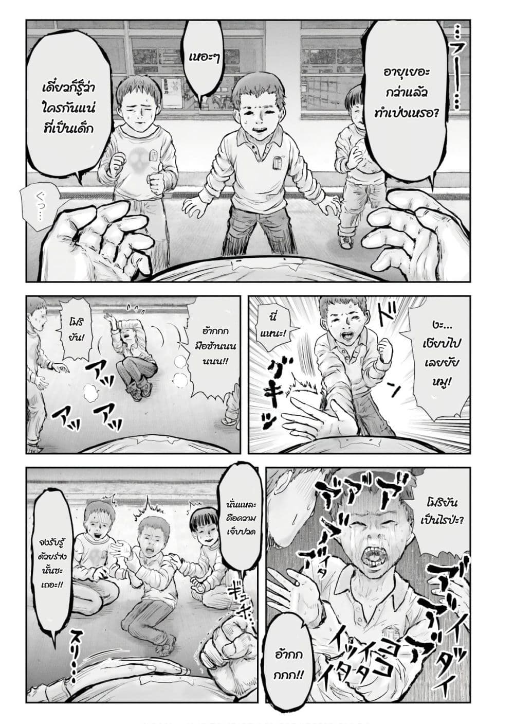 Isekai Ojisan 18 (24)