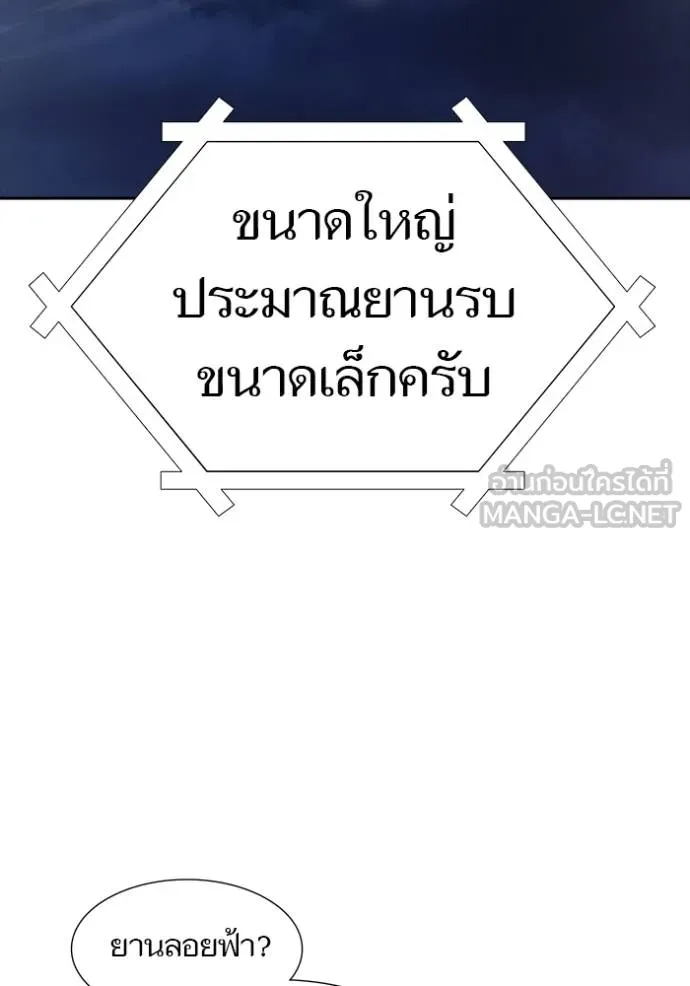 Tower of God 652 117