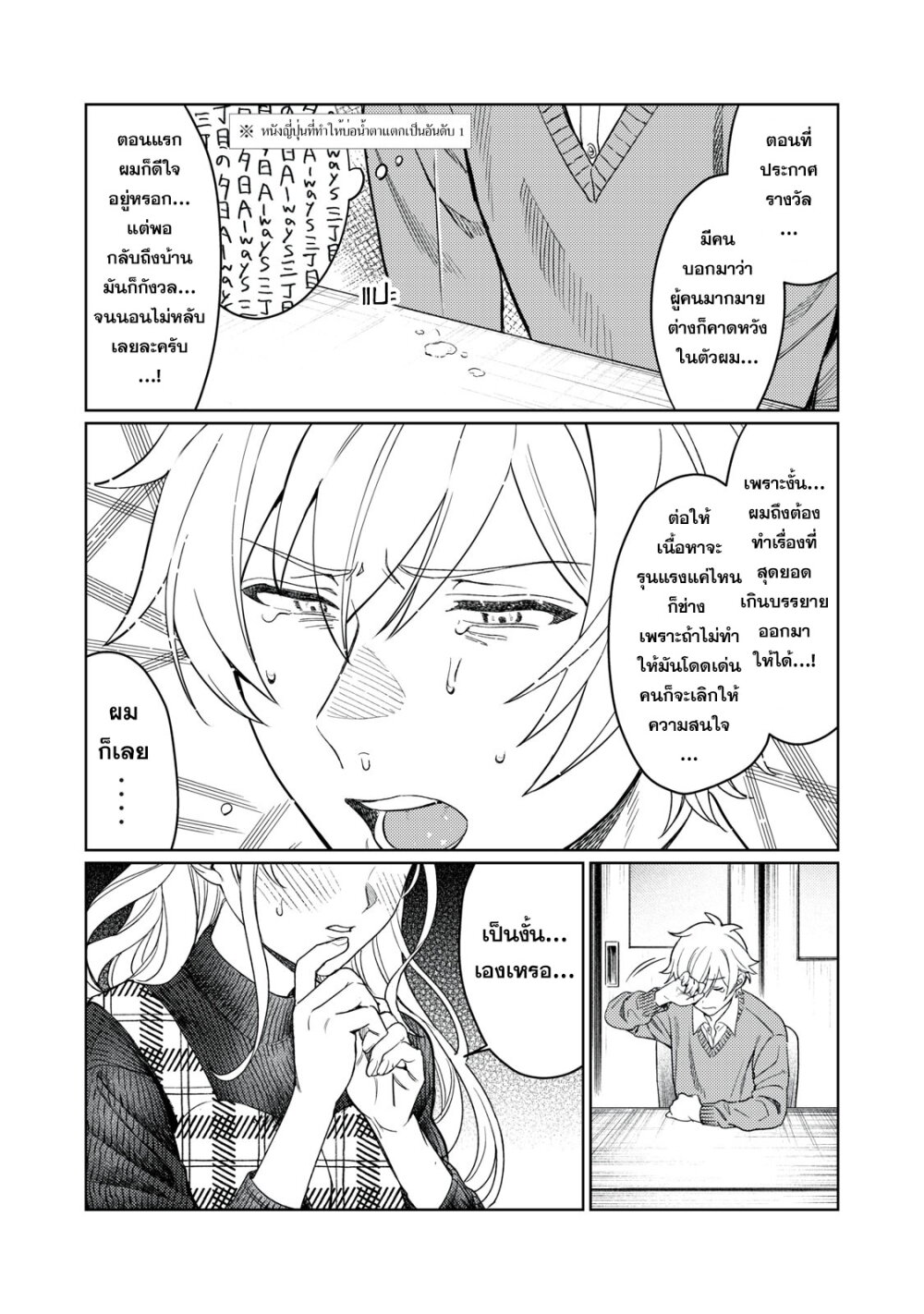 Hajirau Kimi ga Mitainda 14 10
