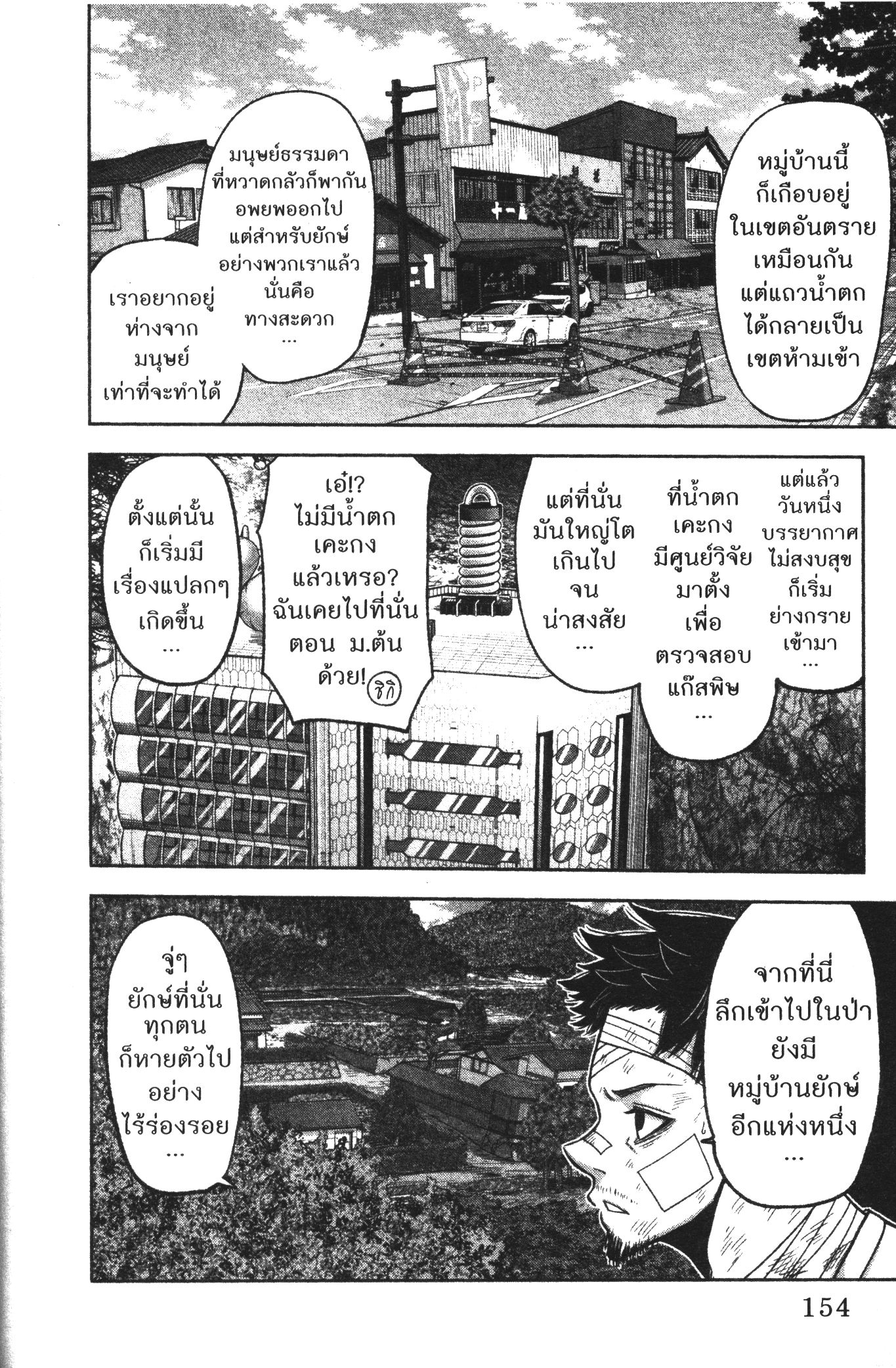 Tougen Anki 95 (8)