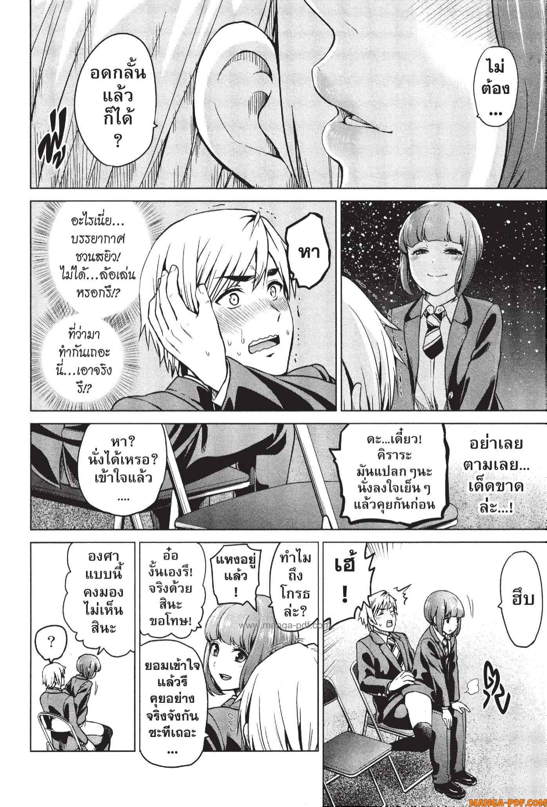 INFECTION 49 (6)