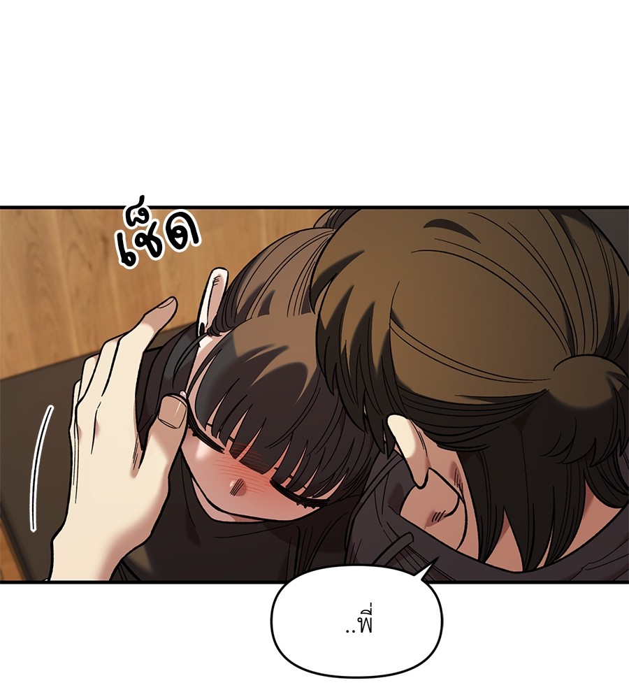 Childhood Friend Complex 34 (118)