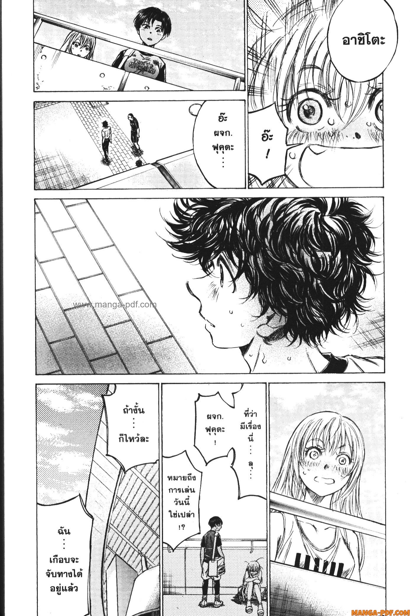 Ao Ashi แข้งเด็กหัวใจนักสู้ 137 (17)
