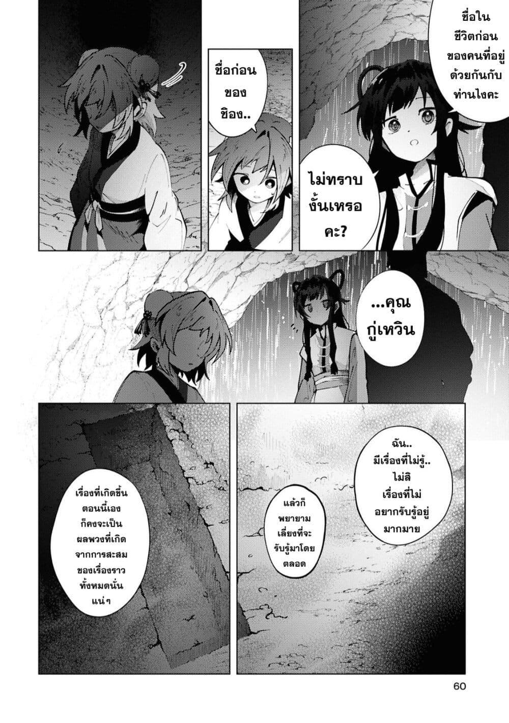 Kono Yo de Ichiban Suteki na Owarikata 13 10