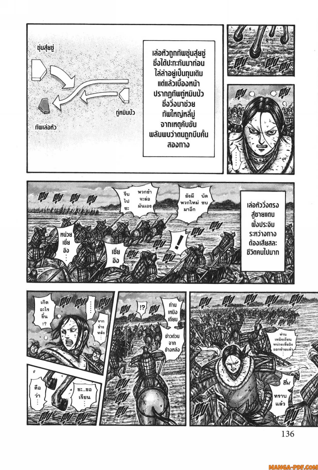 Kingdom 753 (10)