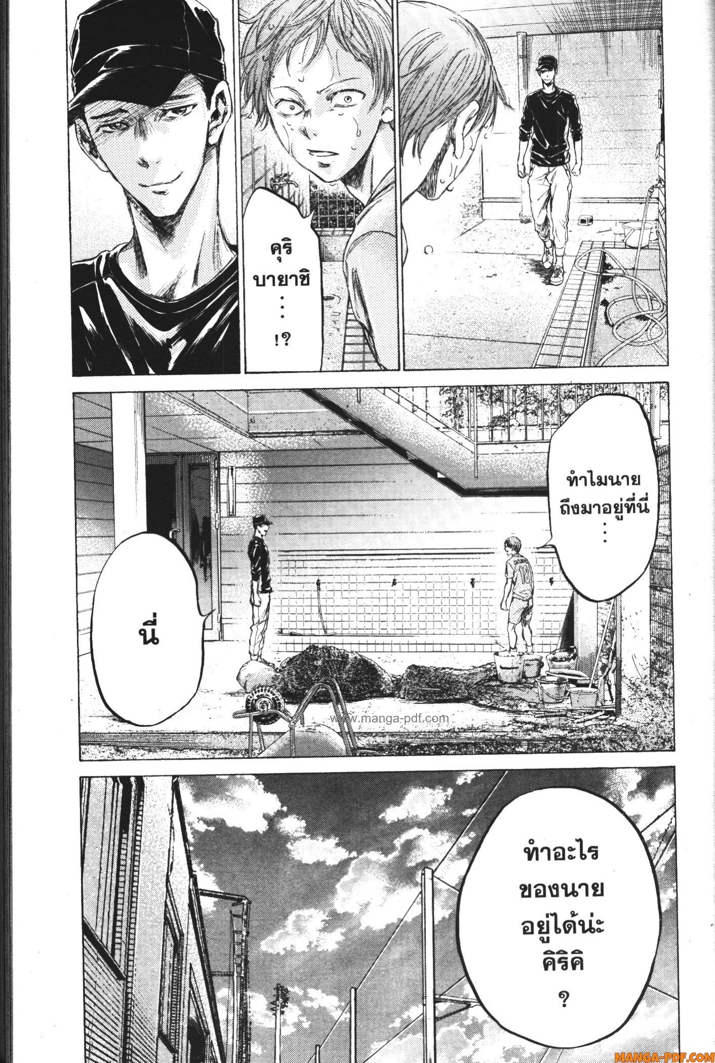 Ao Ashi แข้งเด็กหัวใจนักสู้ 160 (15)