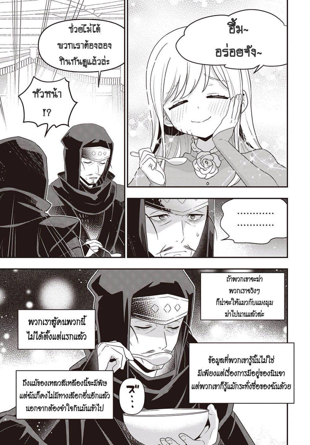 Tanaka Family Reincarnates 49 09