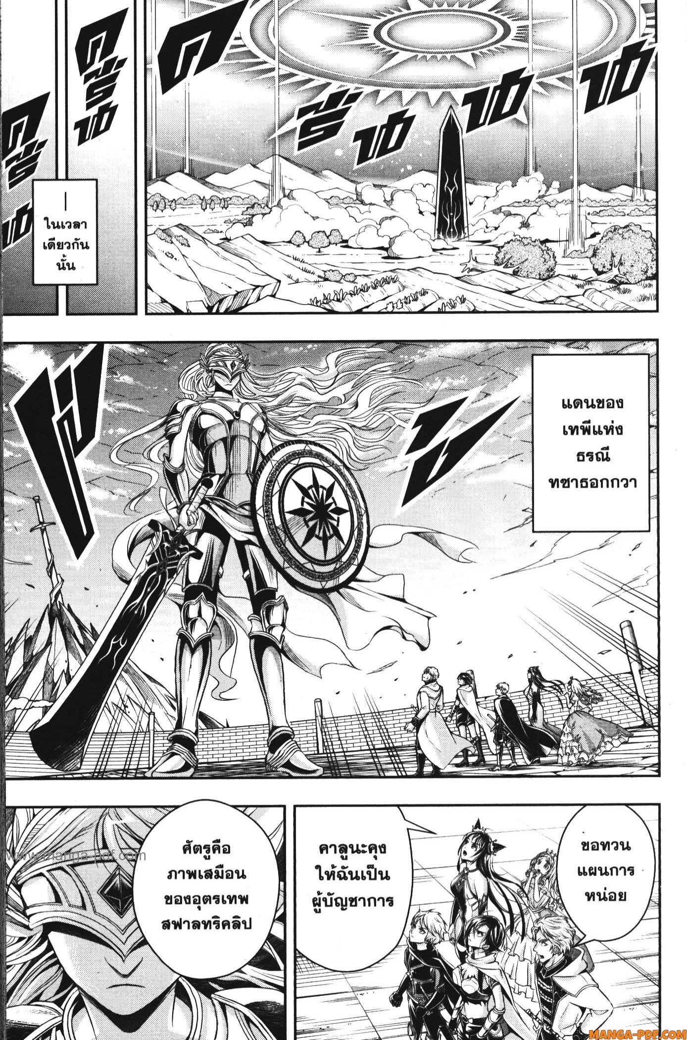 Shitsugyou Kenja no Nariagari 98 (7)