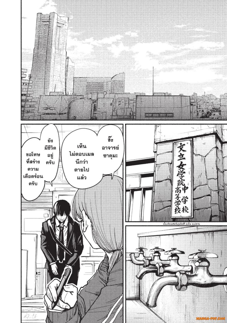 Atarashii Kimi e 1 (52)