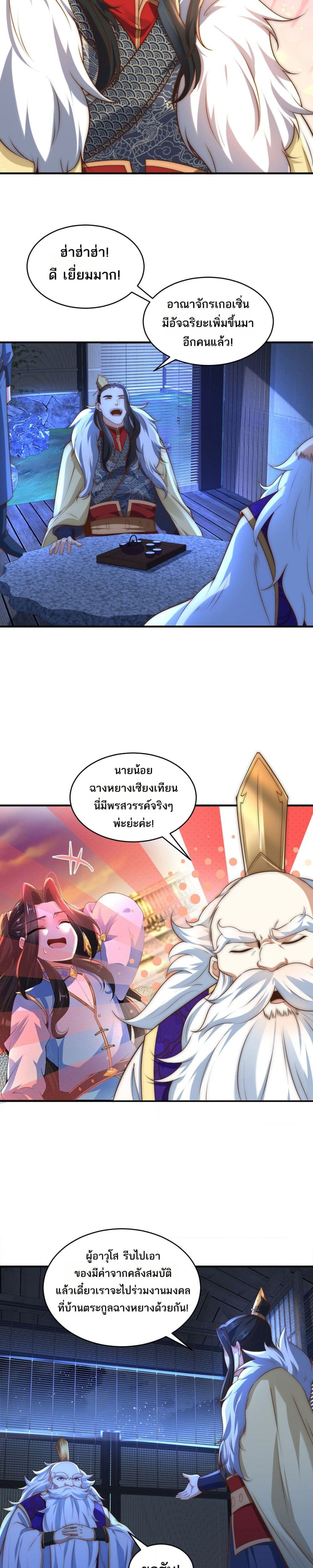 Chaotic Sword God (Remake) 183 (2) 002