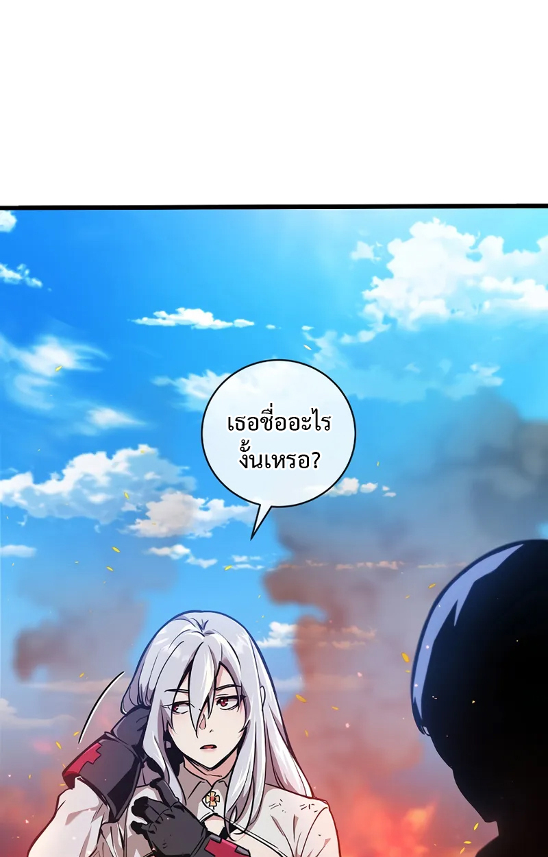 Fated to Be Loved by Villains 2 075