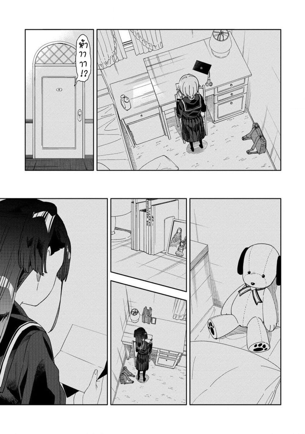 Mashou no Otome no Yakumawari 3 25