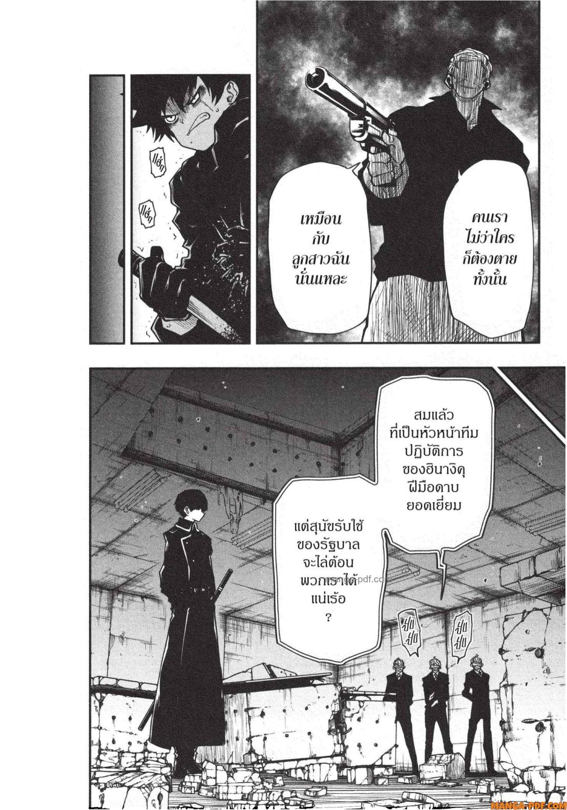 Yozakura san Chi no Daisakusen 25 (4)