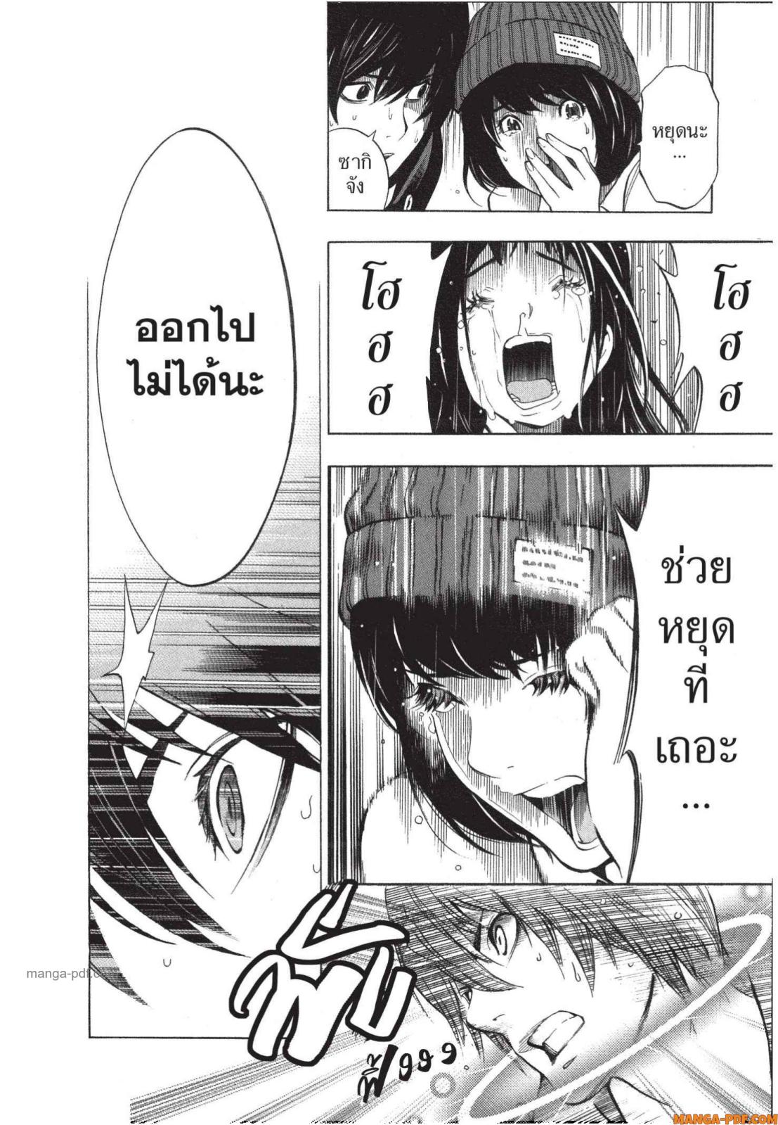 Platinum End 6 (24)