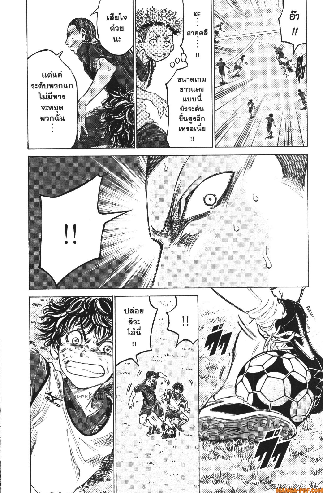Ao Ashi แข้งเด็กหัวใจนักสู้ 147 (7)