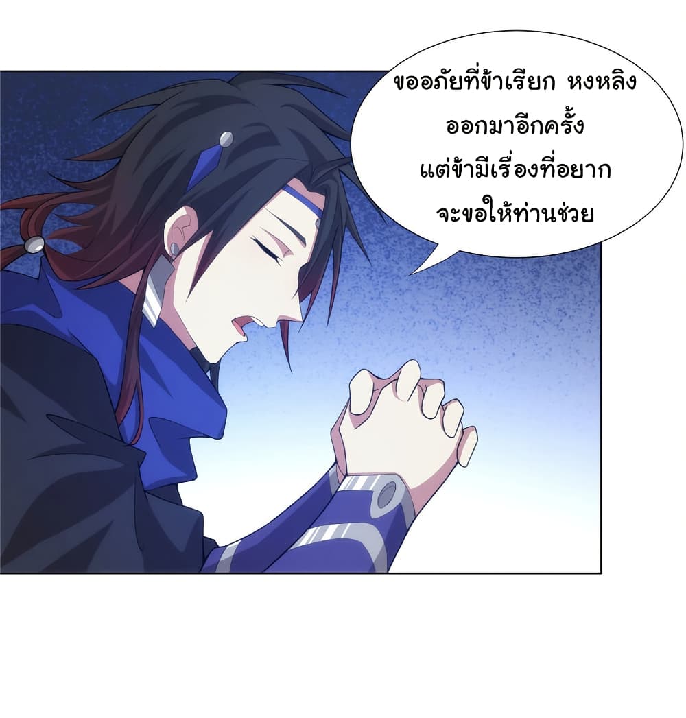 I Became The Buddha Emperor In The Demon Sect 31 17