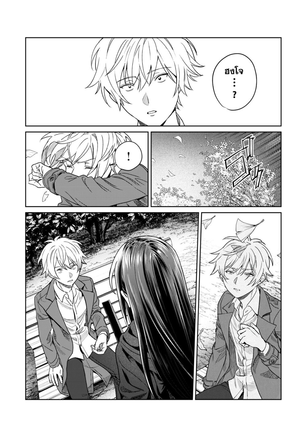 Hajirau Kimi ga Mitainda 25 13
