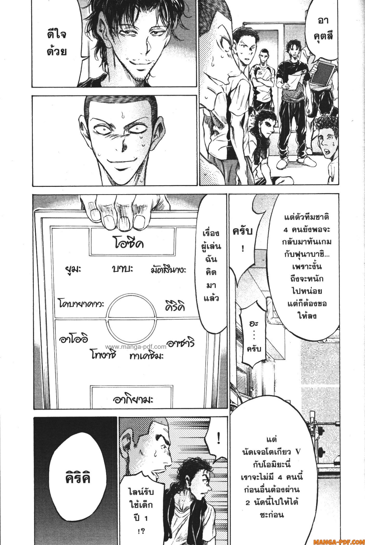 Ao Ashi แข้งเด็กหัวใจนักสู้ 148 (17)