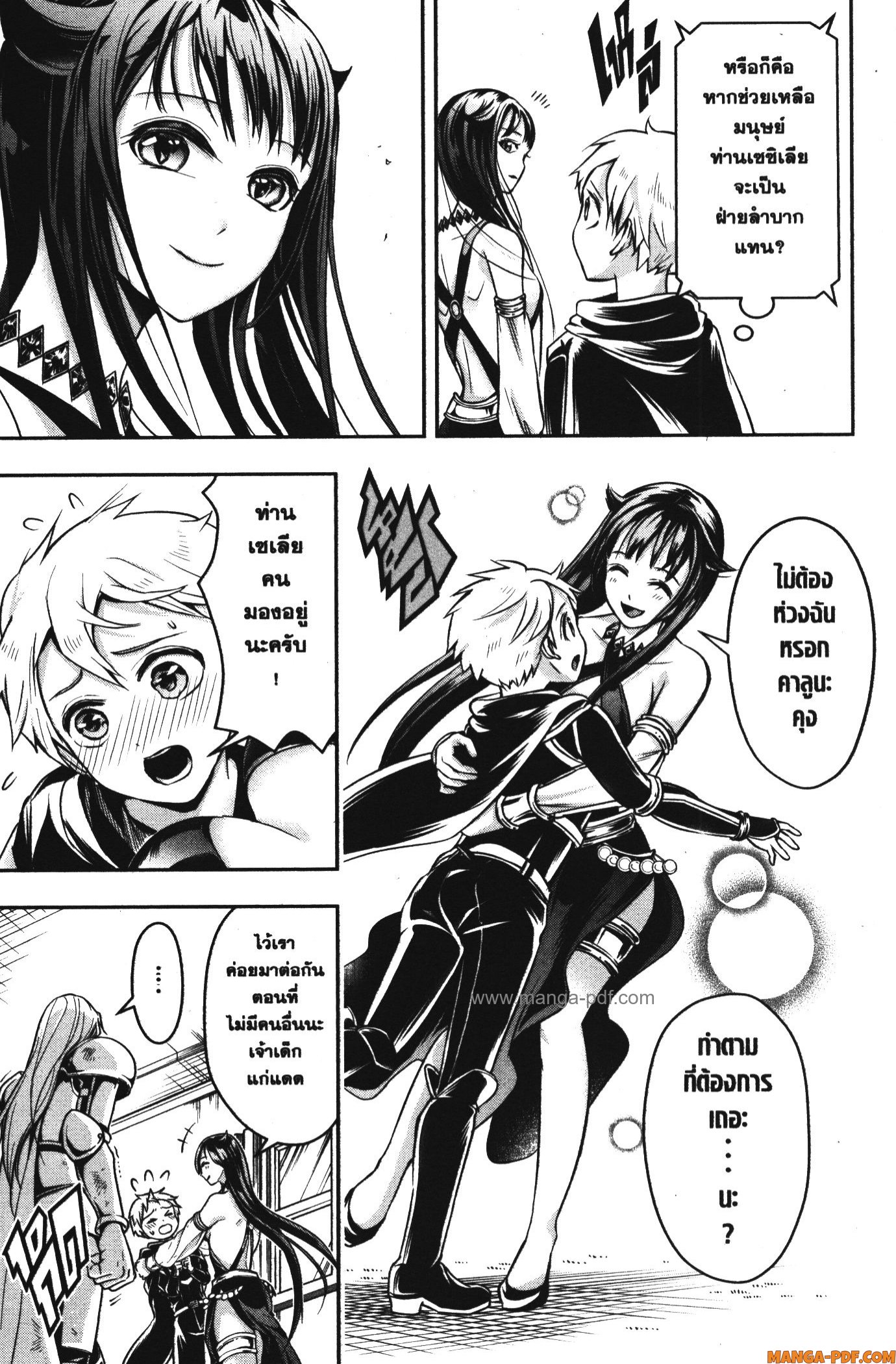 Shitsugyou Kenja no Nariagari 59 (11)