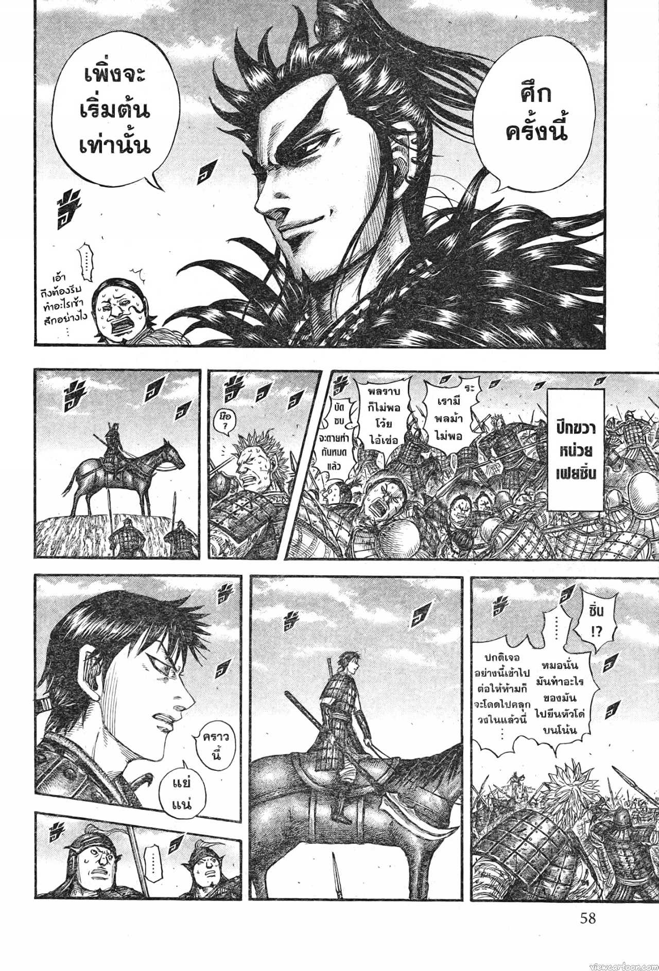 Kingdom 716 (14)