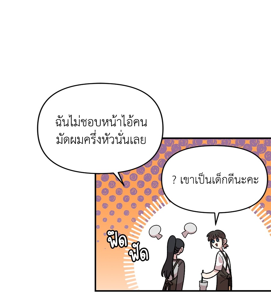 Childhood Friend Complex 27 (109)
