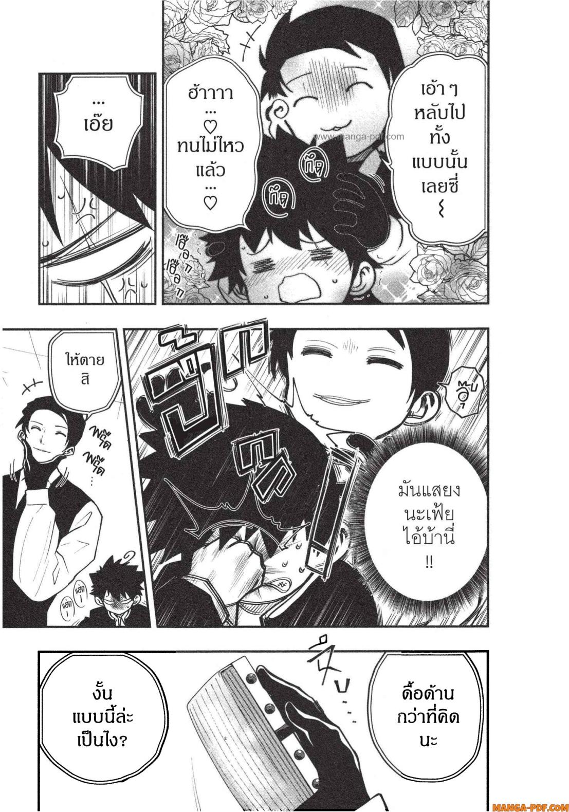 Yozakura san Chi no Daisakusen 12 (13)