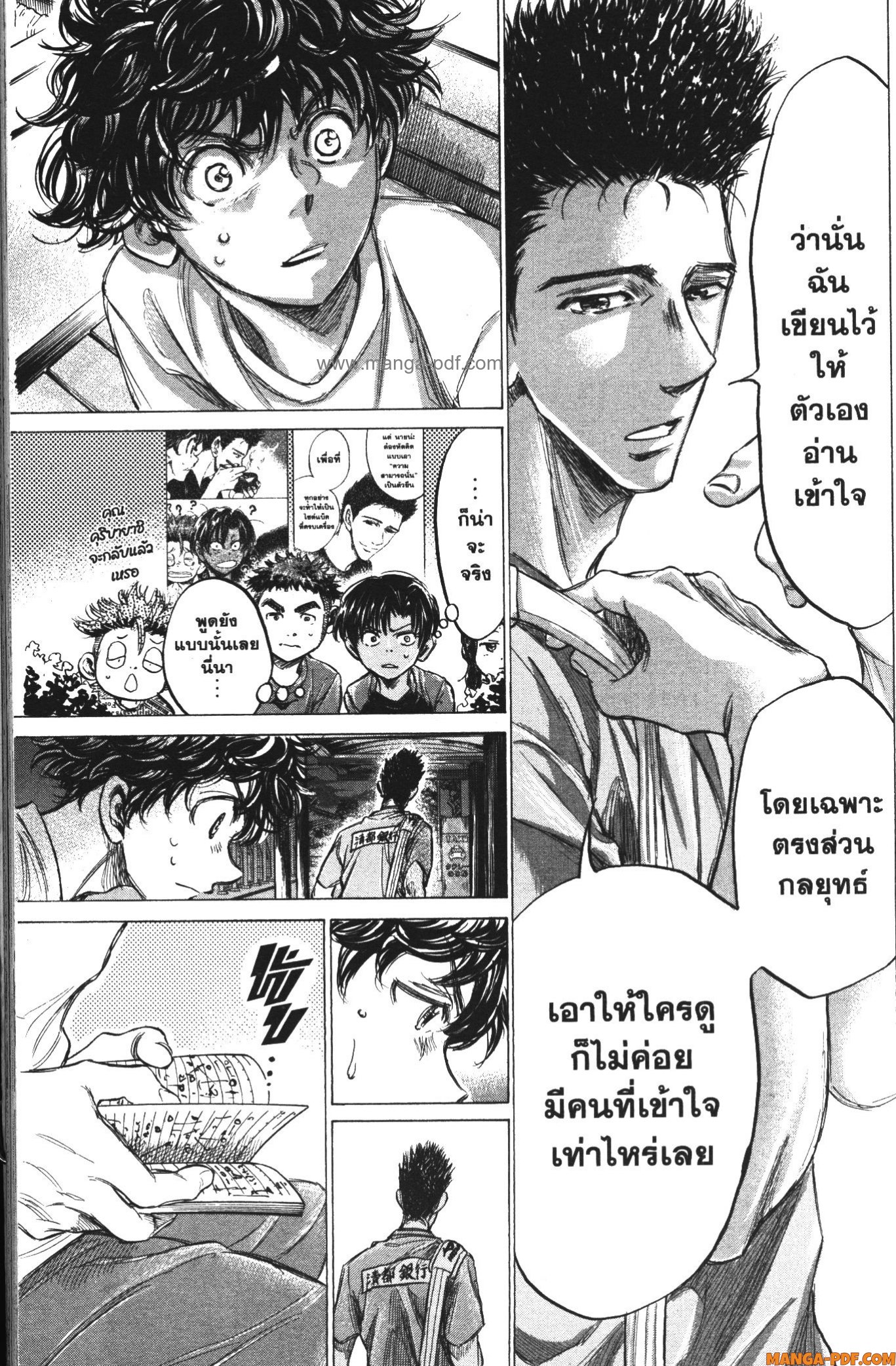 Ao Ashi แข้งเด็กหัวใจนักสู้ 145 (9)