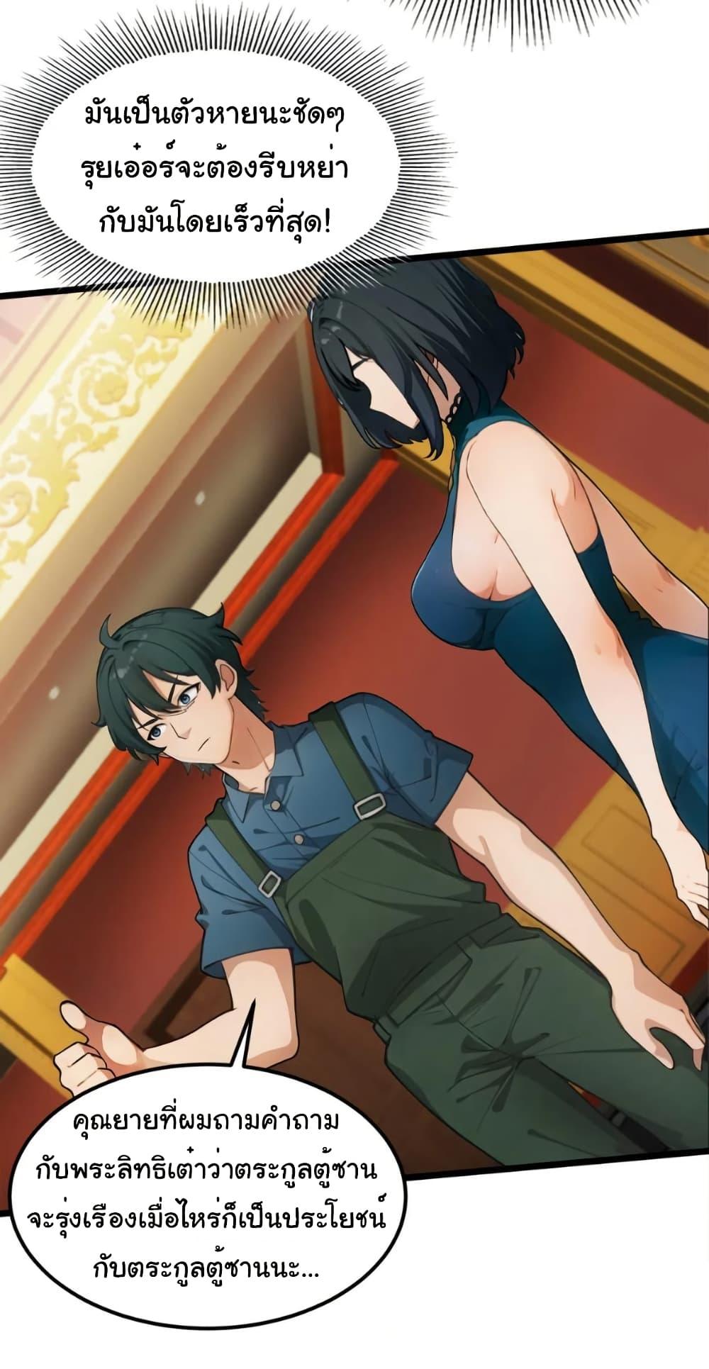 Empress wife and trash husband 29 23