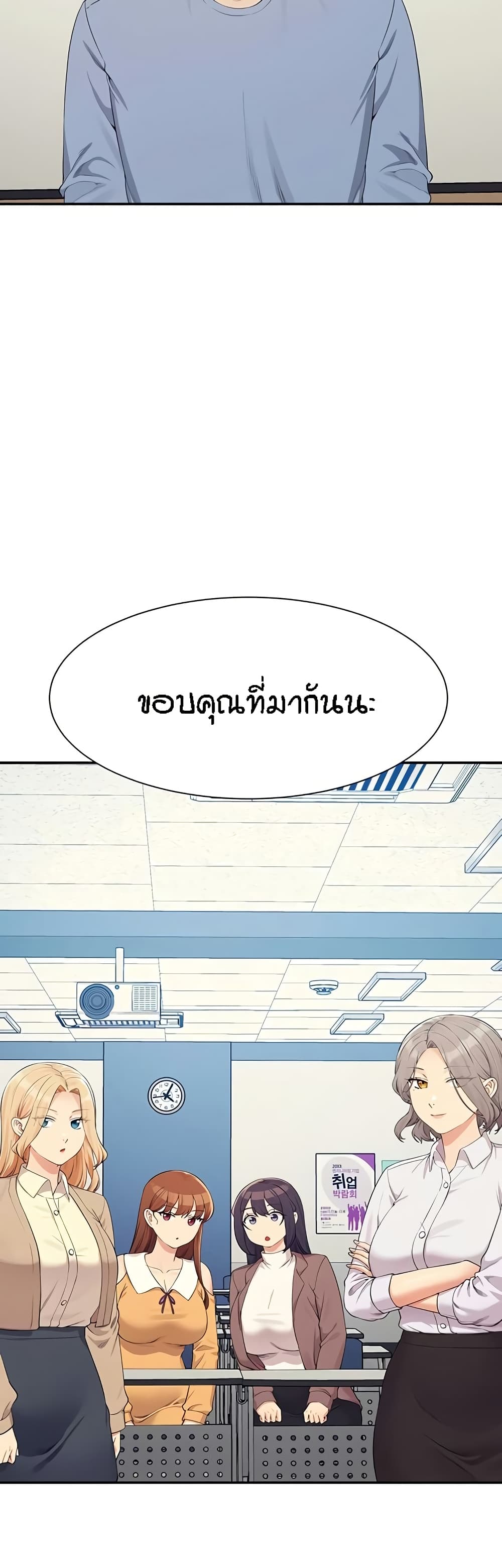 Is There No Goddess in My College 138 49
