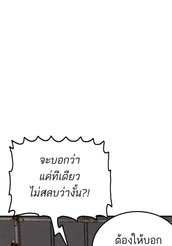 Bad Guy 235 092