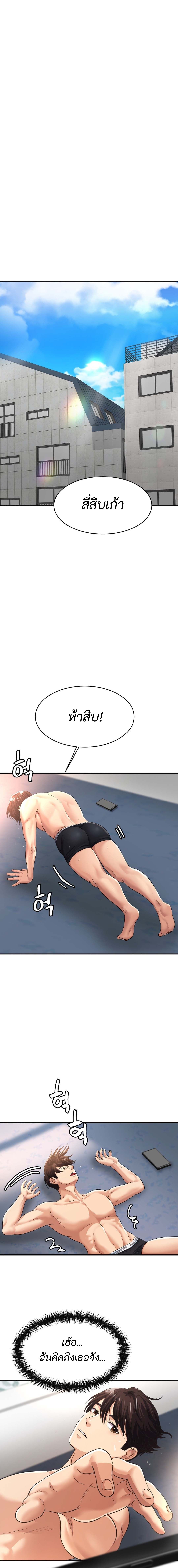 Secret Affection 9 (10)