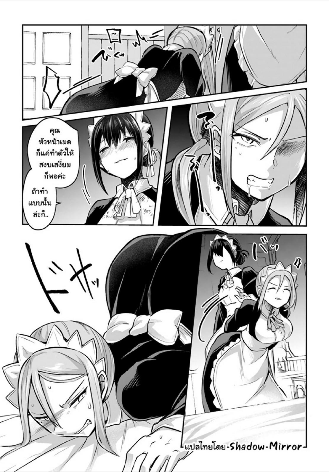 Inbi na Doukutsu no Sono Oku de 17 (28)