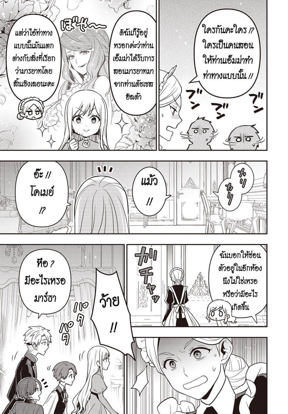 Tanaka Family Reincarnates 46 19
