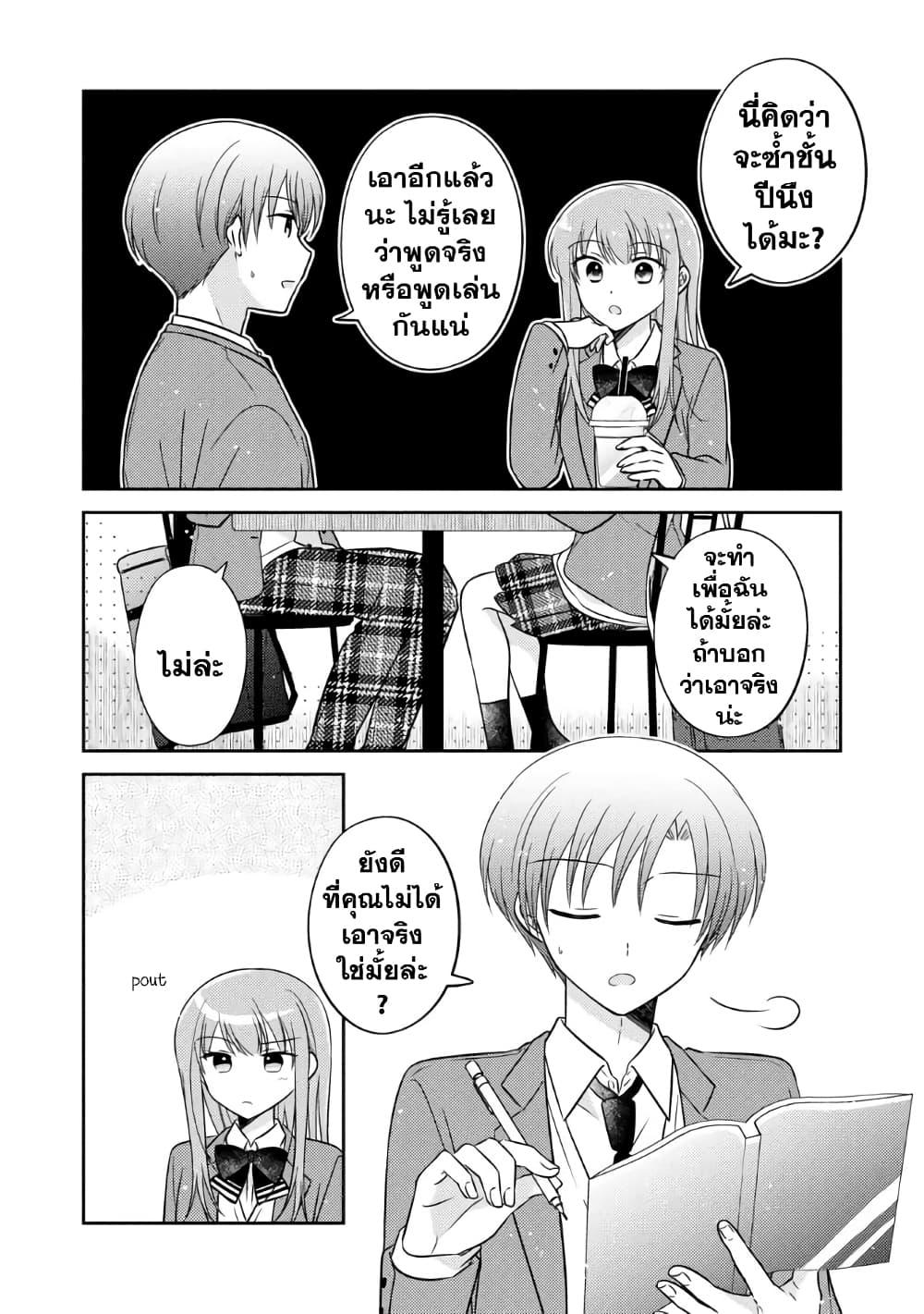 Oshibana! 33 12