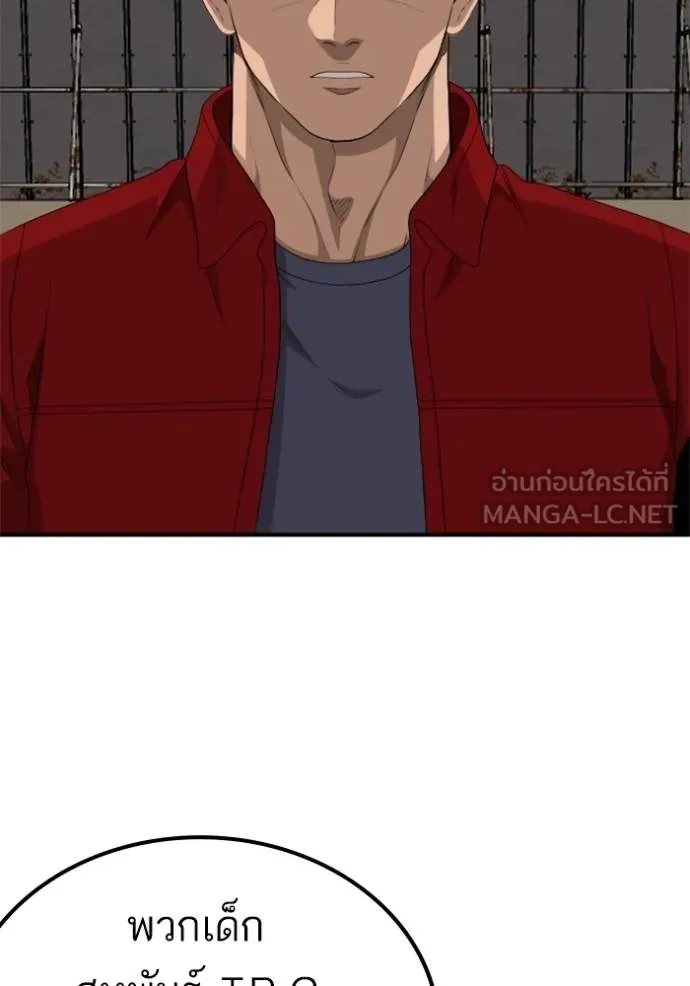 Bad Guy 234 048