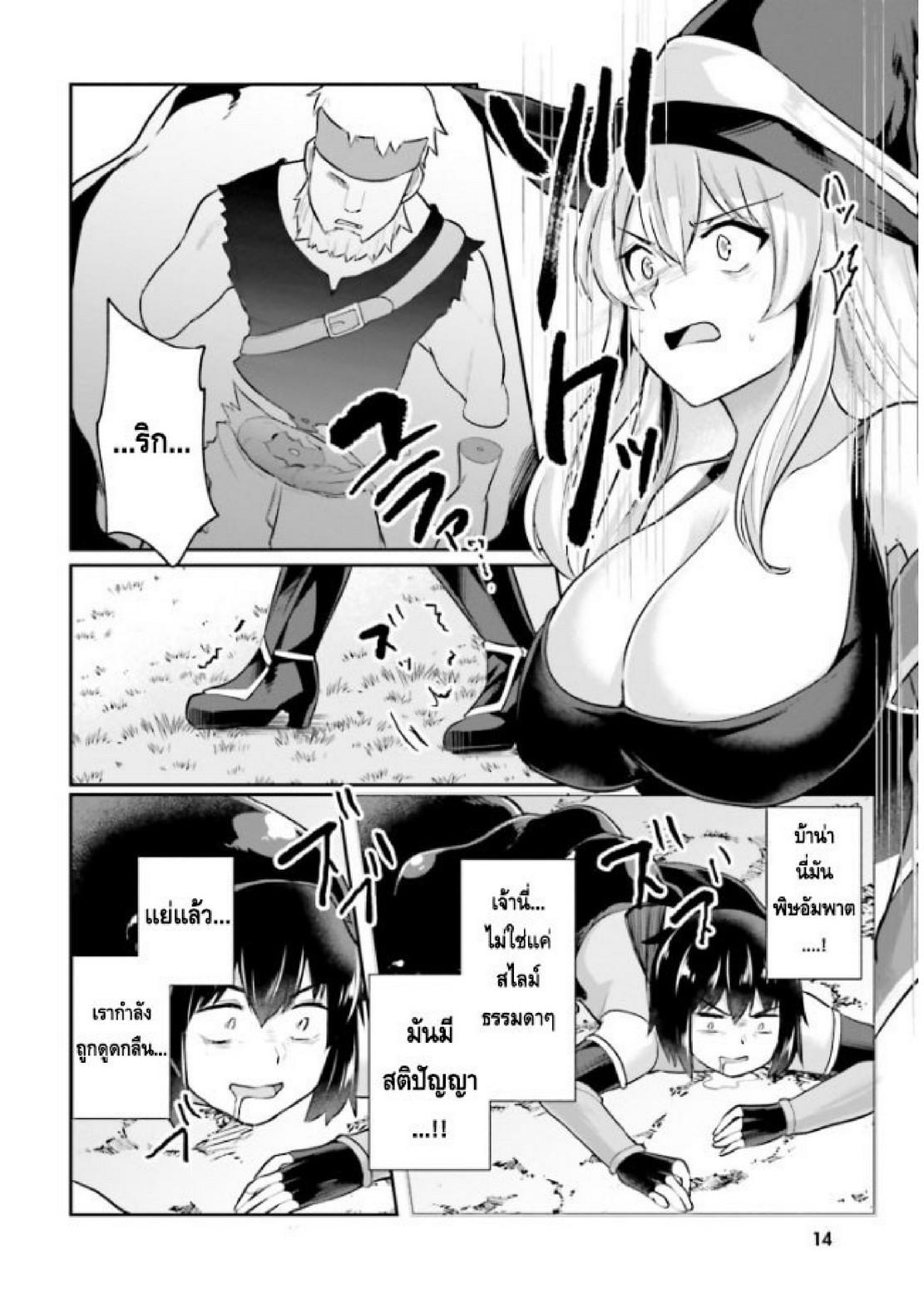 Inbi na Doukutsu no Sono Oku de 1 (15)