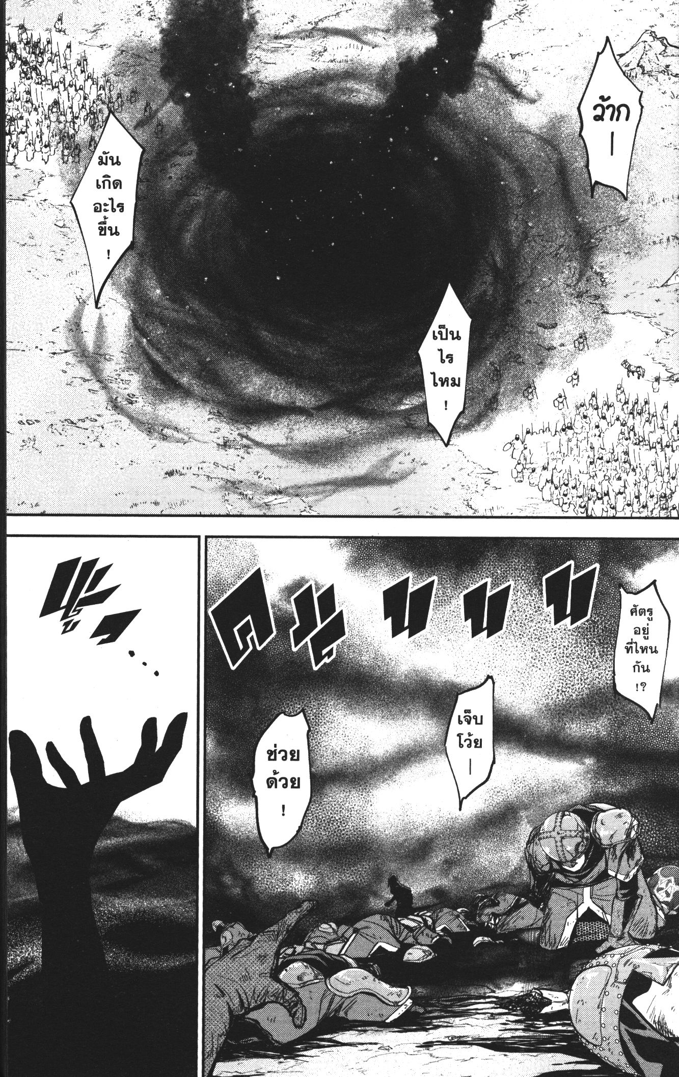 Shokei Sareta Kenja wa Lich ni Tensei Shite Shinryaku Sensou wo Hajimeru 5 (11)