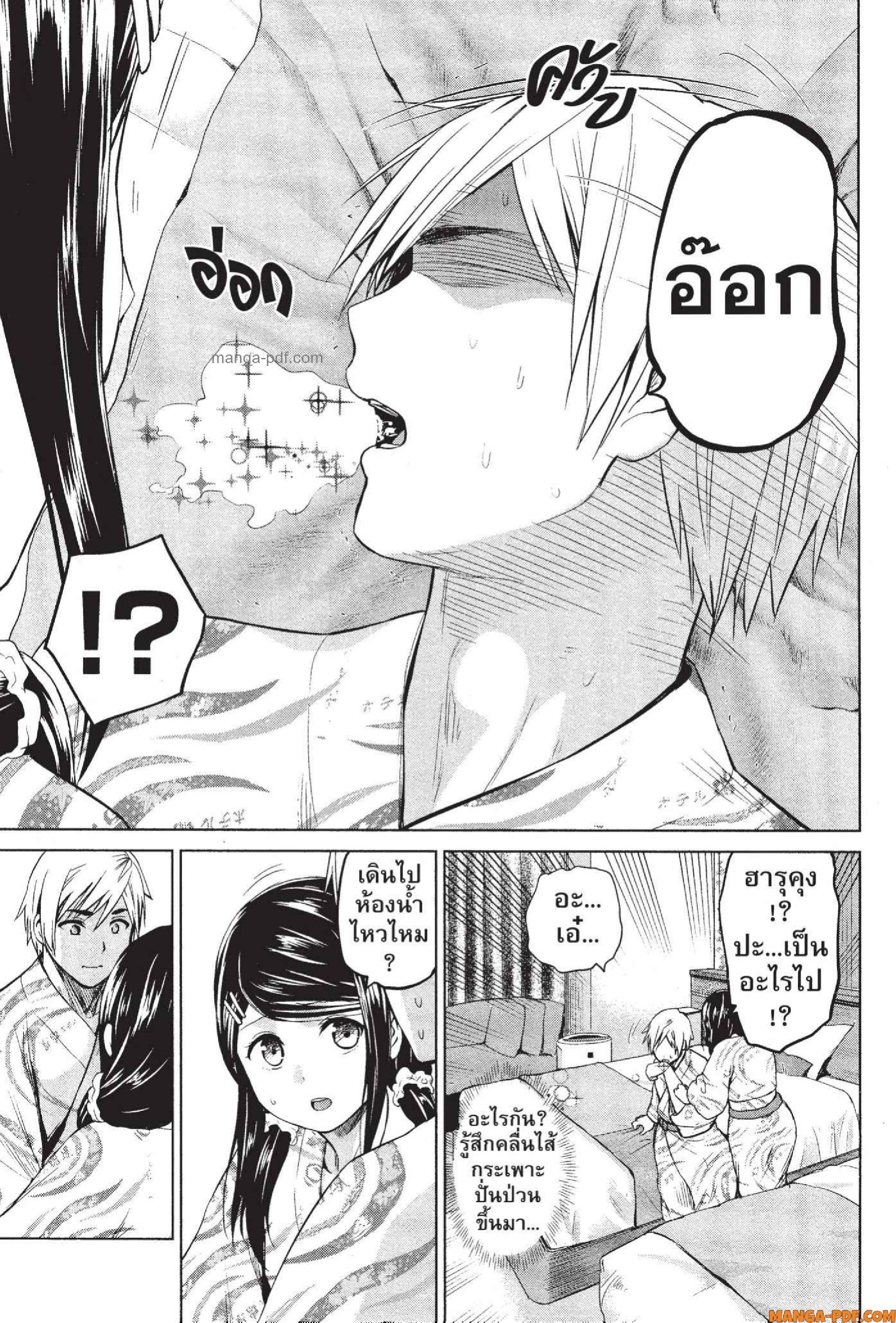 INFECTION 73 (13)
