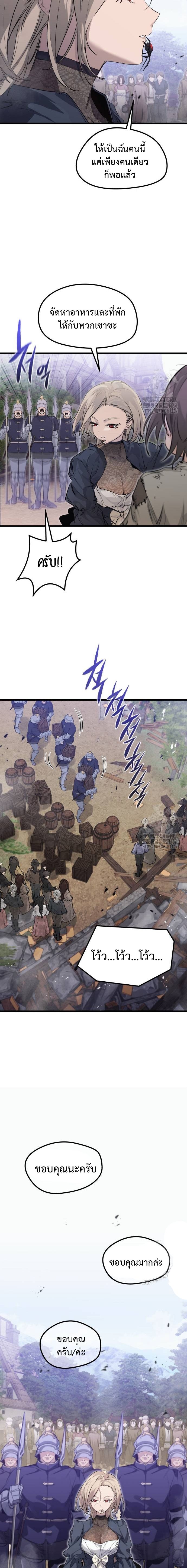 The Regressed Mercenary’s Machinations 10 08