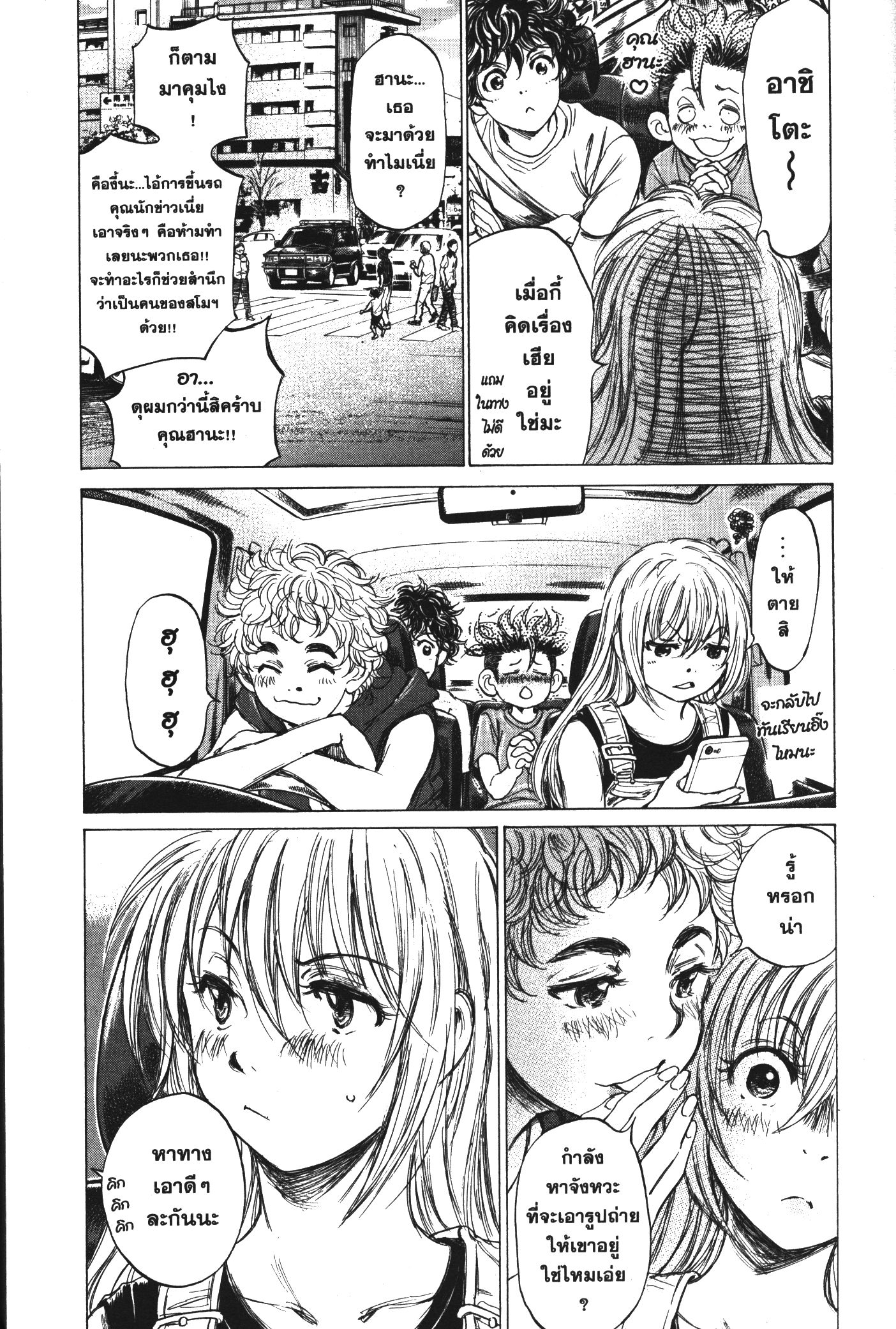 Ao Ashi แข้งเด็กหัวใจนักสู้ 84 (9)